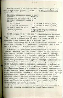 Постановление совмина от 03.08 1972 590