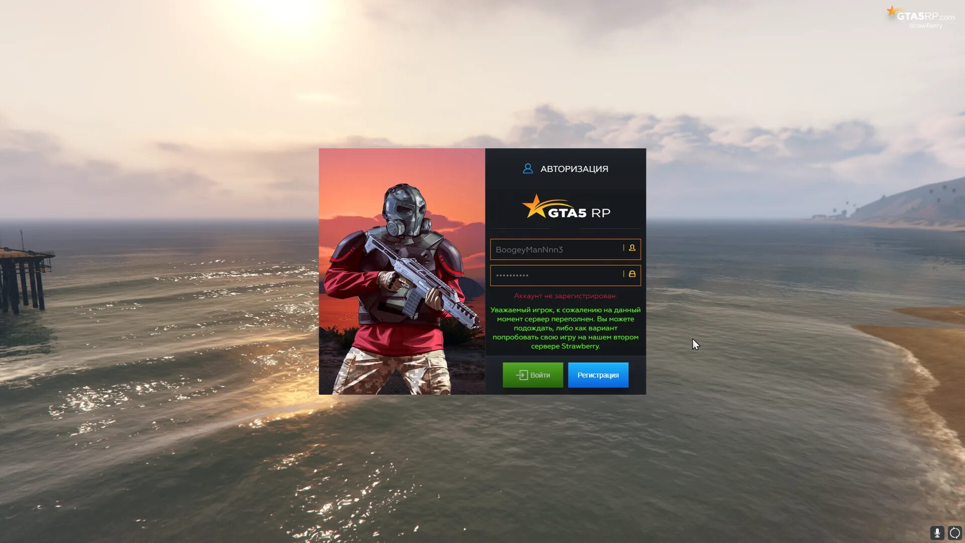 Гта 5 рп старт. Gta 5 rp лаунчер. gta5rp.com логотип. гта 5 рп лаунчер. gta 5 rp авторизация.