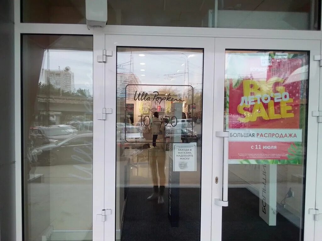 вывески для магазина одежды больших размеров. магазин большая мода хабаровск. большая мода томск. магазин большая мода хабаровск. магазин большая мода в хабаровске каталог.