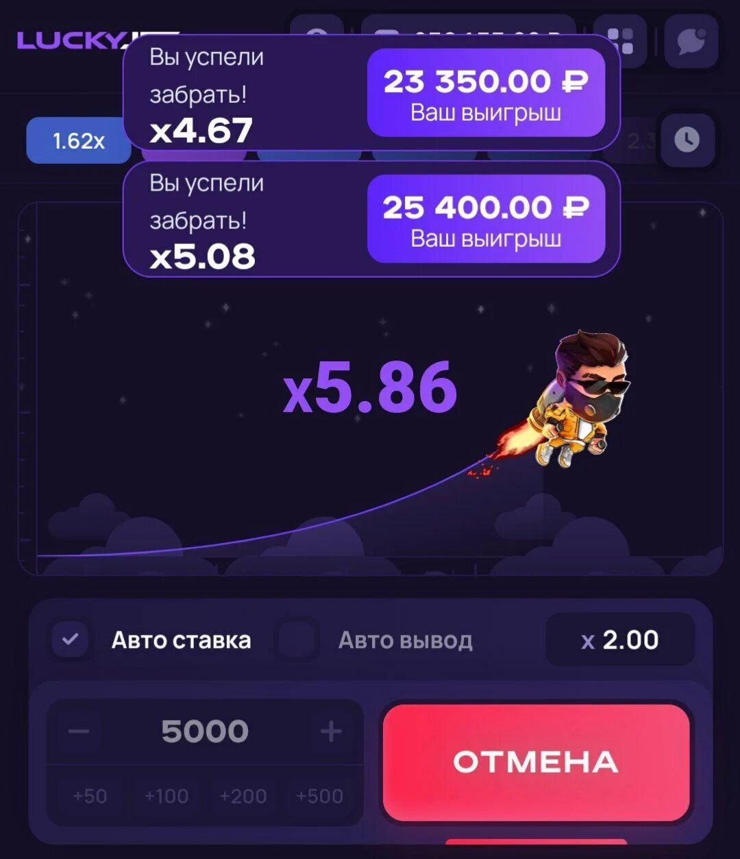 Демо версия лаки джет. Лаки Джет скрины выигрыша. X100 Lucky Jet. Lucky Jet выигрыши. Lucky Jet большие выигрыши.