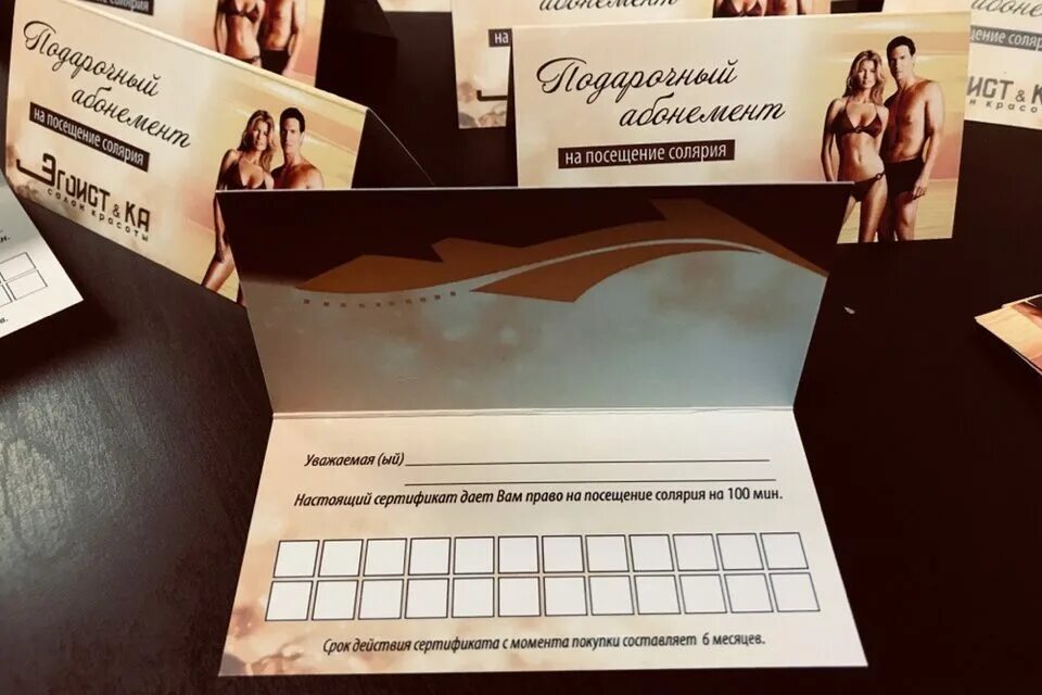 Запись на посещение. Сертификат на посещение. подарочный сертификат в солярий. абонемент в солярий. абонемент на посещение.