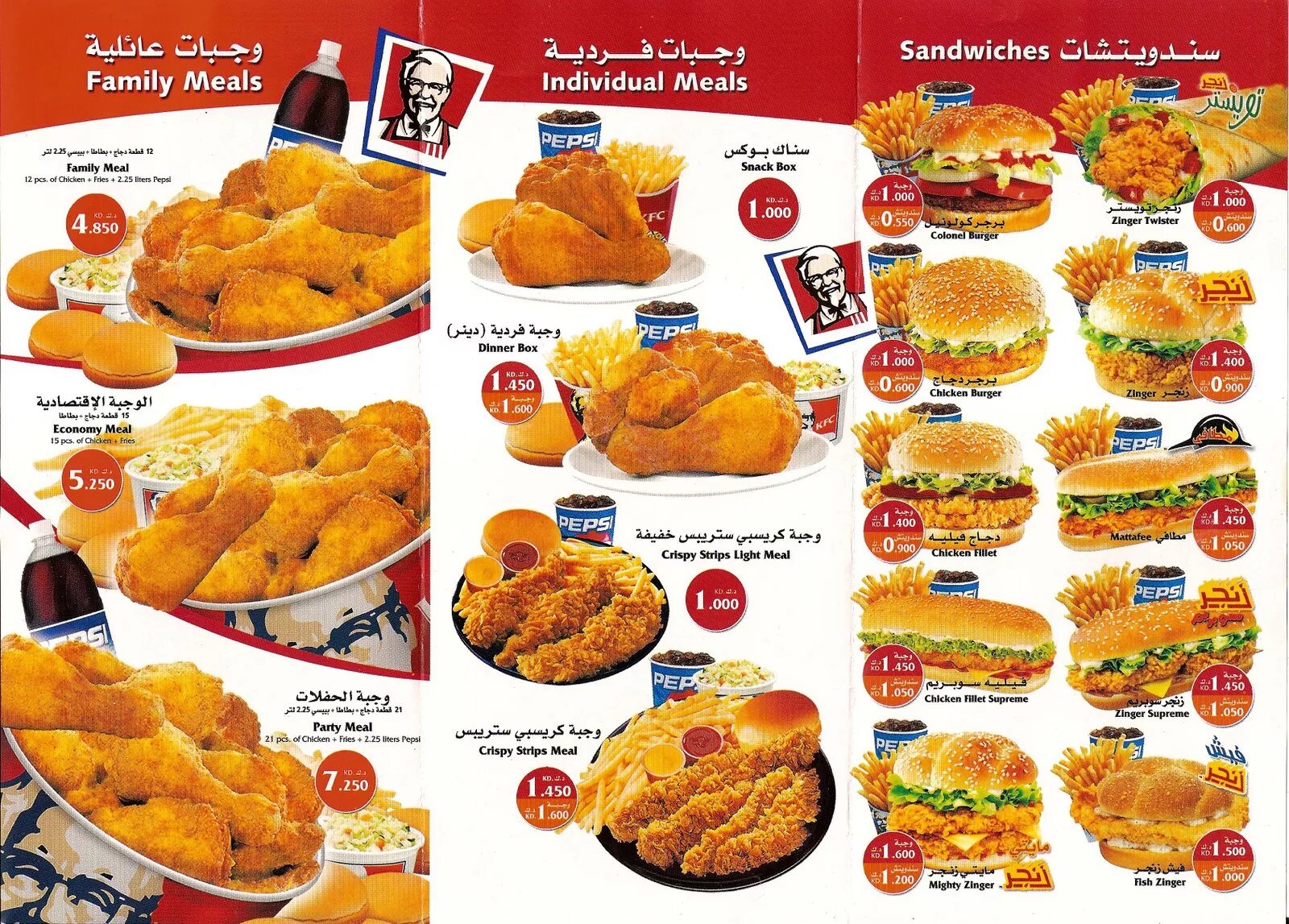 Ростикс меню. Kentucky fried chicken меню. ростикс кфс меню. старое меню kfc. меню кфс курица.