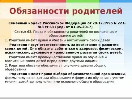 Статья 63 название