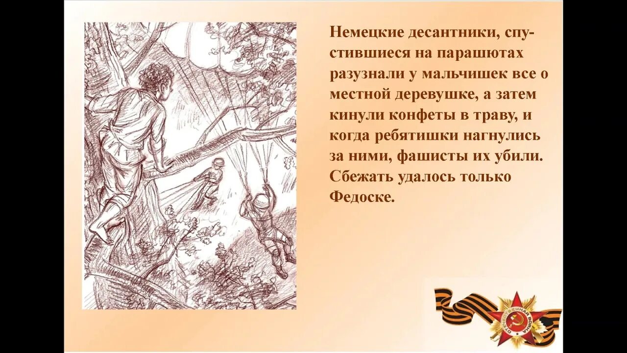 Новые робинзоны содержание. Книга радзиевская болотные робинзоны. федоска болотные робинзоны.