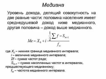 Расчет среднедушевого дохода населения