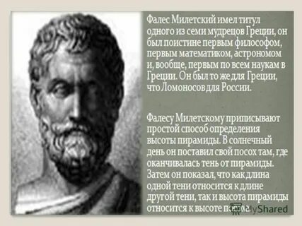 Фалес субстанция