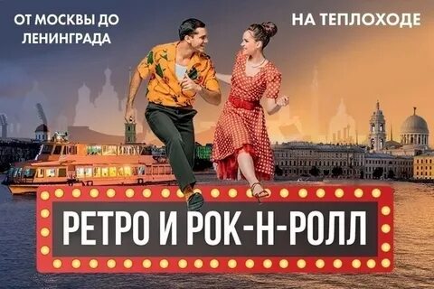 Tickets to saint petersburg