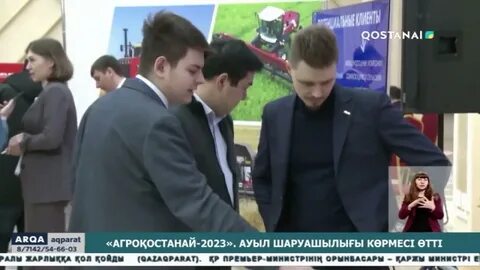 Костанай 2023