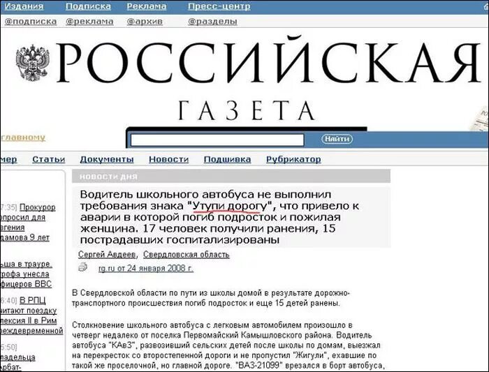 Названия интернет изданий
