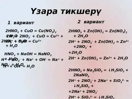 Zn(h2po4)2. Zn oh 2 hclo4. Zn oh 2 hclo4. Hclo4 реакции. K2 zn oh 4 разложение.