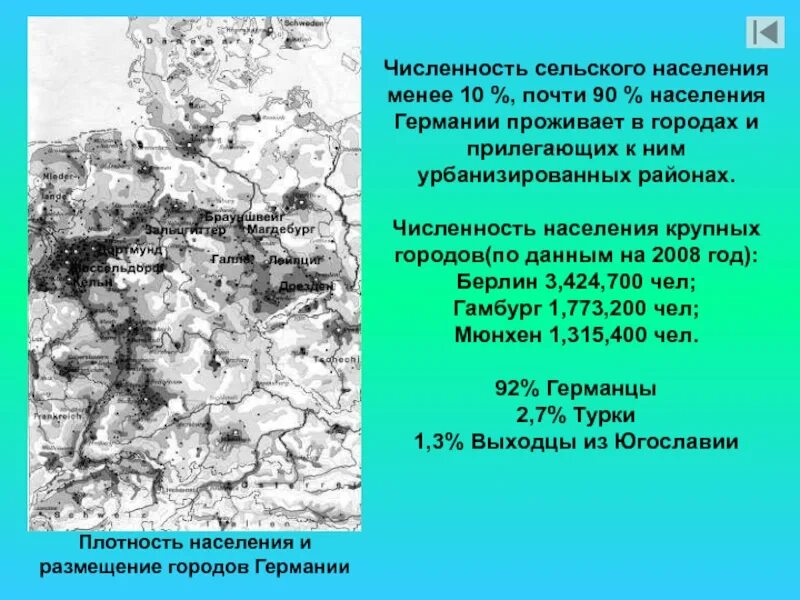 Плотность германии страны. Карта плотности населения Германии. Плотность населения Германии. Размещение населения Германии. Плотность населения ФРГ.