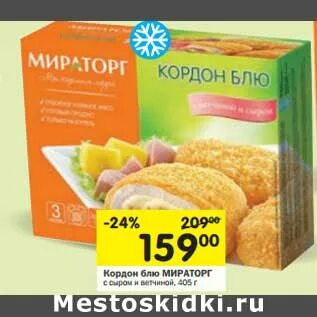Мираторг кордон