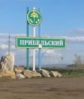 В кармаскалинском районе в прибельске