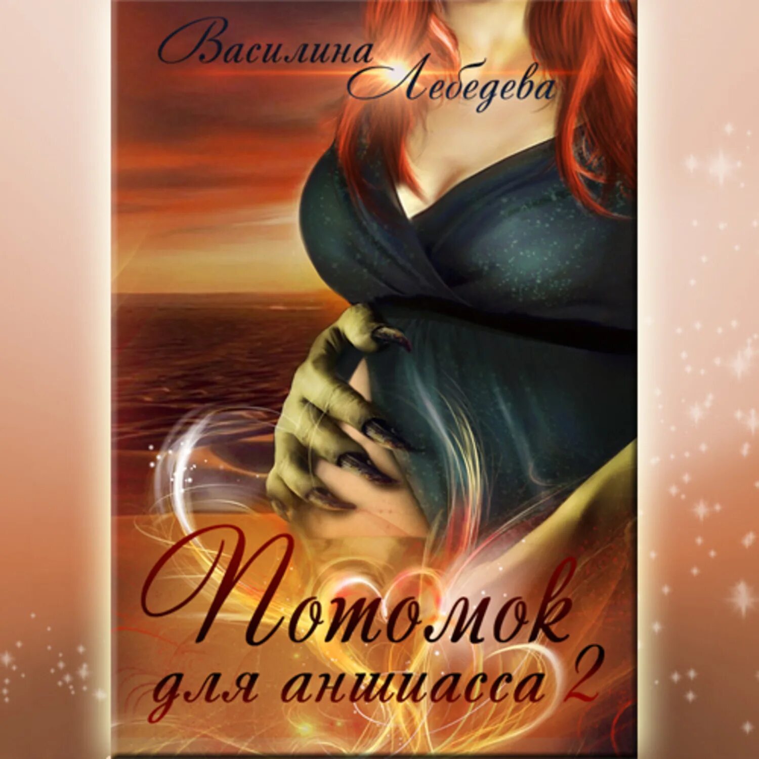 Потомок книга 1 фабрика мертвецов илона волынская. Аудиокнига потомок. Аудиокнига потомок. Аудиокнига потомок. Аудиокнига потомок.