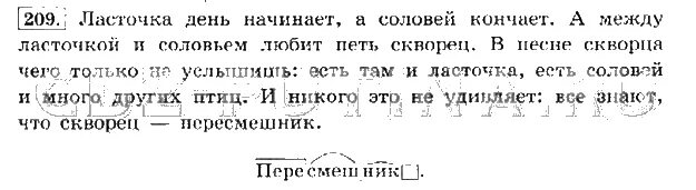 русский язык страница 114 упражнение 209