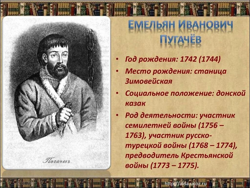Пугачев читать краткое содержание. Восстание е пугачева.