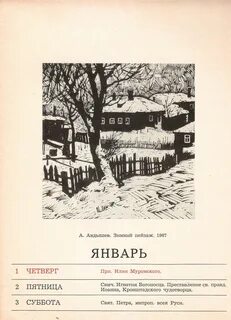 Календарь 1970