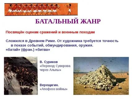 Апофеоз это простыми словами
