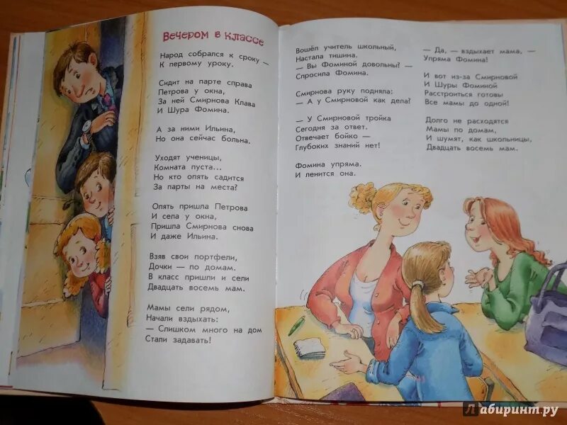 Я хочу в школу читать полностью. Стихи барто. стихотворение по дороге в класс. стихотворение агнии барто по дороге в школу.