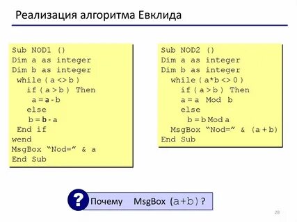 Расширенный алгоритм евклида