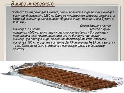 Согласно книге