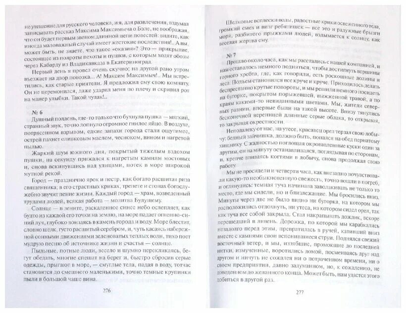диктанты ткаченко. диктанты ткаченко. 300 диктантов по русскому языку ткаченко. диктант книга. ткаченко диктанты.