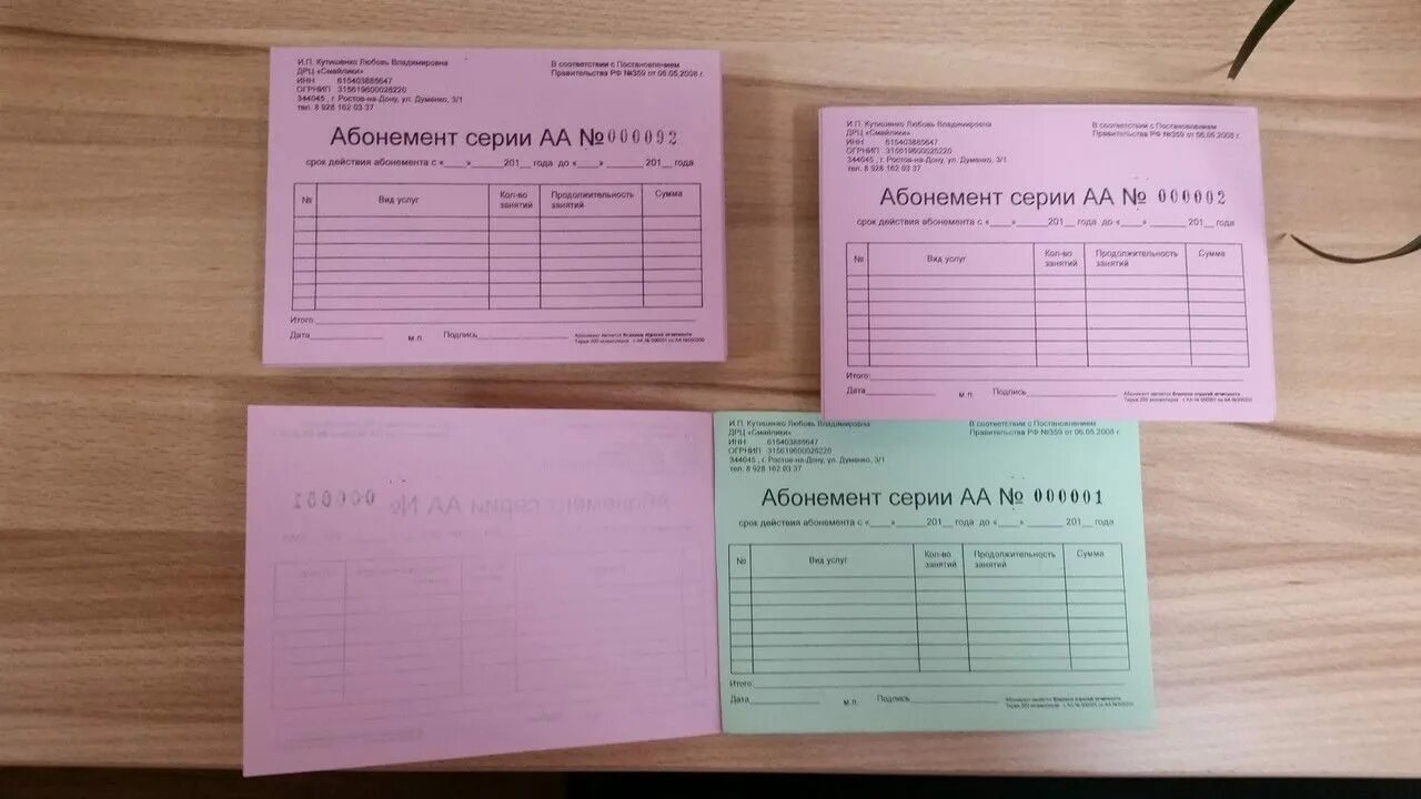 Бсо. Бланки строгой отчетности. чеки бланки строгой отчетности. бланк строгой отчетности образец. квитанция бсо.