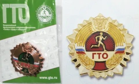 Значок гто бронза