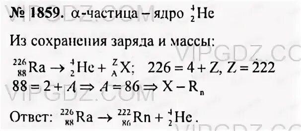 226 88 ra альфа распад. Запишите реакцию естественного радиоактивного. Запишите реакцию естественного радиоактивного распада радия. Запишите реакцию естественного радиоактивного распада радия 226 88. При а-распаде ядра радия 226 88.