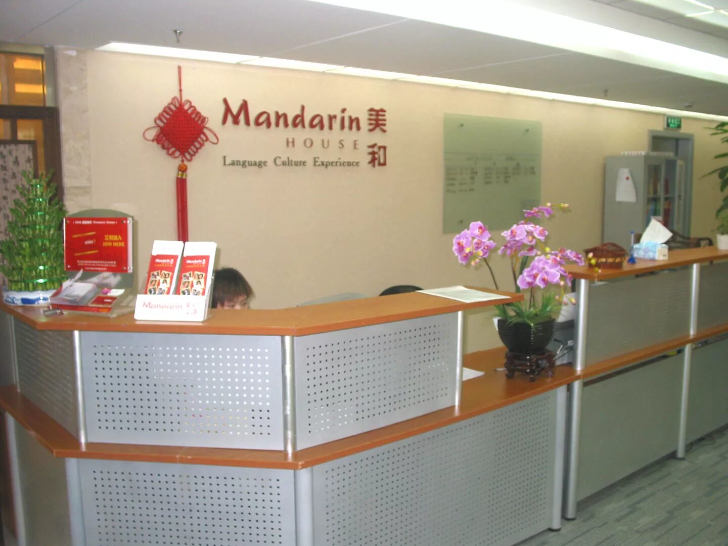 Мандарин хаус. Китай деловой центр. Школа китайского мандарин. Школа мандарин Москва.