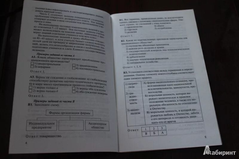 Контрольная по обществознанию 8 класс 3 четверть. КИМЫ Обществознание 8 класс. Обществознание 8 класс контрольно-измерительные материалы. Контрольно измерительный материал по экономике с ответами. Самостоятельные по обществознанию 8 класс.