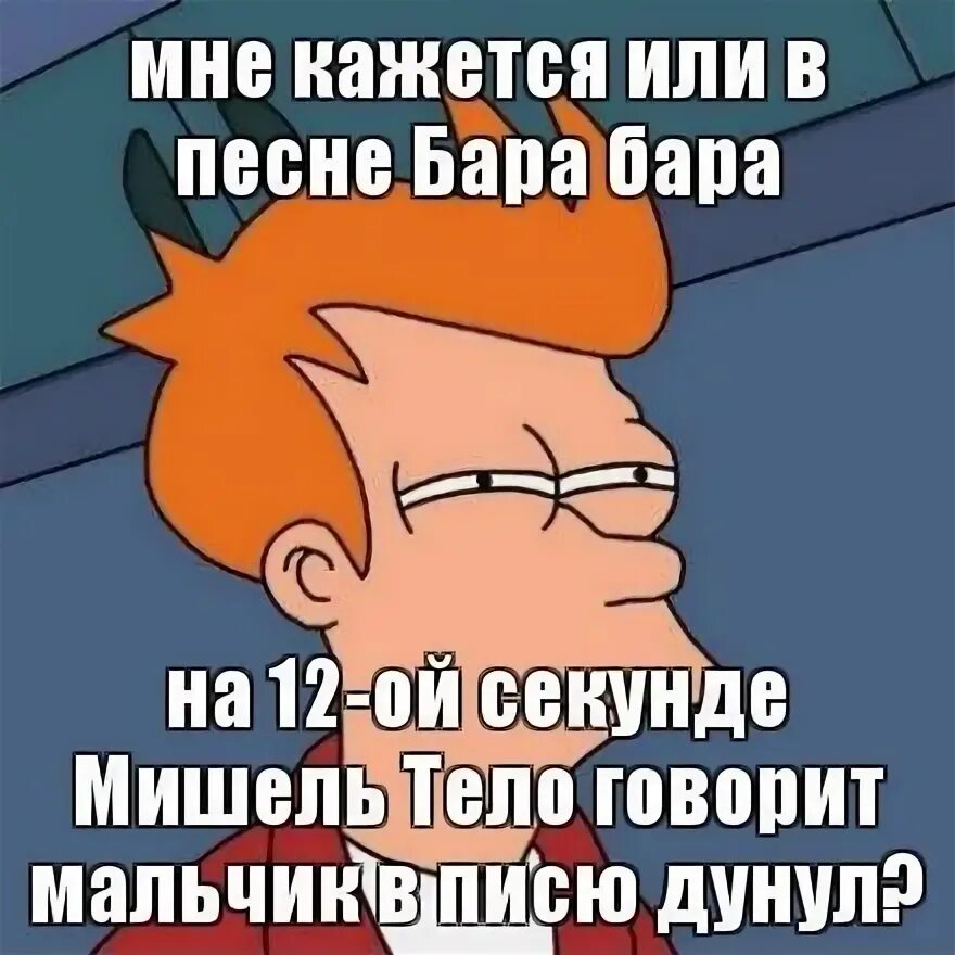 Когда вышла песня бара бара. Бара бара бара бере бере. бара бара с бере бере кот. бара-бара-бара бери-бери-бери. мем бара бара бара бере бере бере.