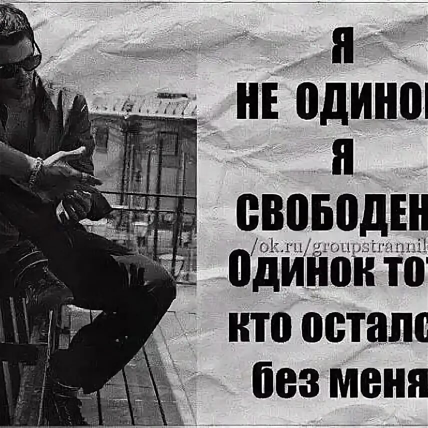 Можно прийти и остаться