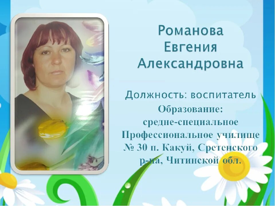 Готовое портфолио воспитателя высшей категории. Портфолио воспитателя. портфолио воспитателя доу. рамка для портфолио воспитателя детского сада. картинки для портфолио воспитателя детского сада.
