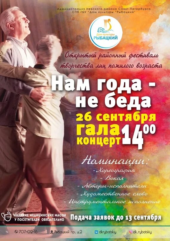 Нам года не беда коль душа молода картинки. Открытки мои года мое богатство. Нам года не беда коль душа молода. Нам года не беда коль душа молода надпись. Нам года не беда коль душа молода картинки.