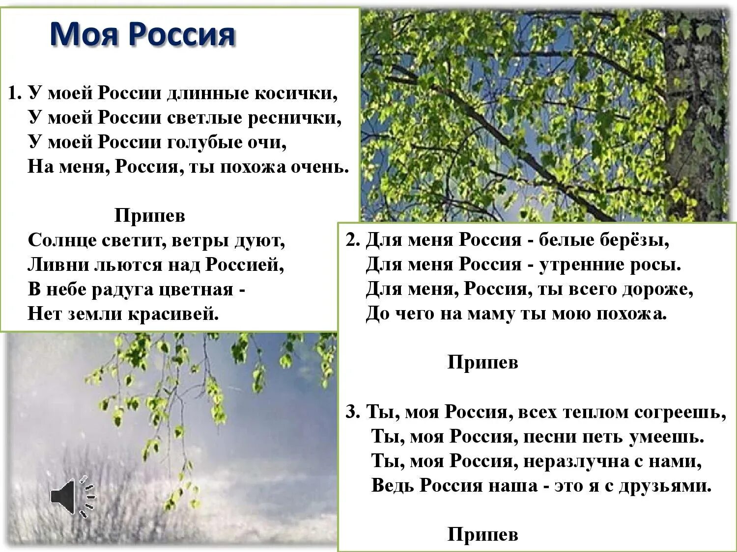 Г струве музыка текст. Г струве музыка текст