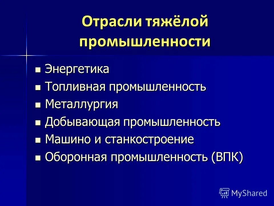 Определить ведущие отрасли промышленности