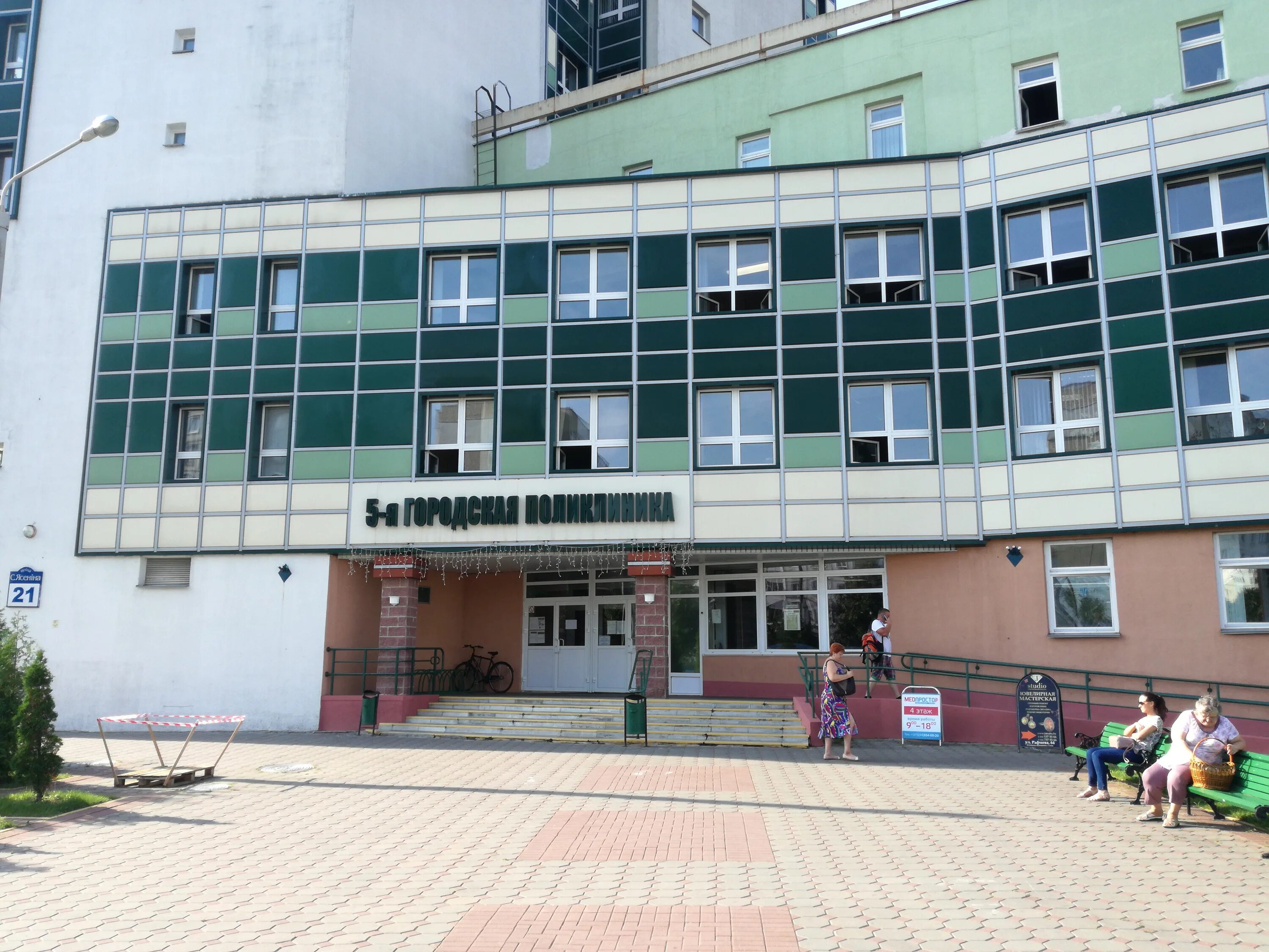 Профессорский консультативный центр минск. Республиканский центр реабилитации минск. Консультативный центр профессорский лечебно-консультативный центр. Дзержинского 93. Г гродно ул ватутина 4а.