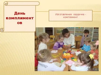 Опыт совместного