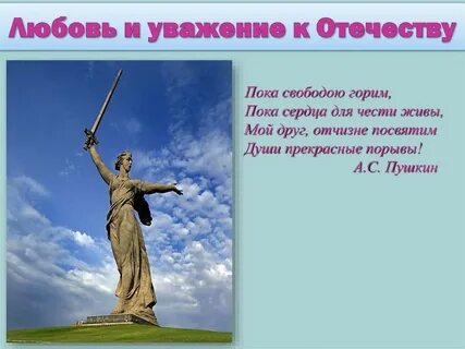 Любовь к городу родине