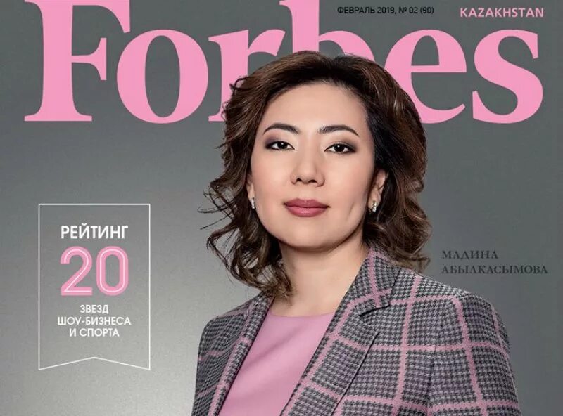 Сайт журнал казахстан. Казахские журналы. форбс кз. журнал форбс. forbes kazakhstan.