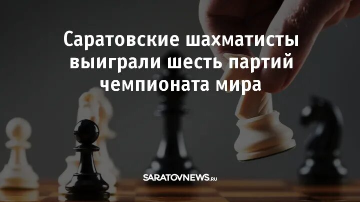 Шахматист выигрывает белыми с вероятностью