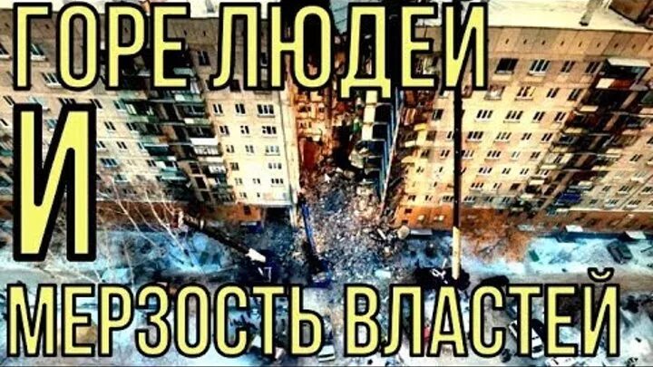 Рязанский сахарок что это такое было. Рязанский сахар. Рязанский сахар дом. Гексоген Рязанский сахар. Рязанский сахар взрывы домов.