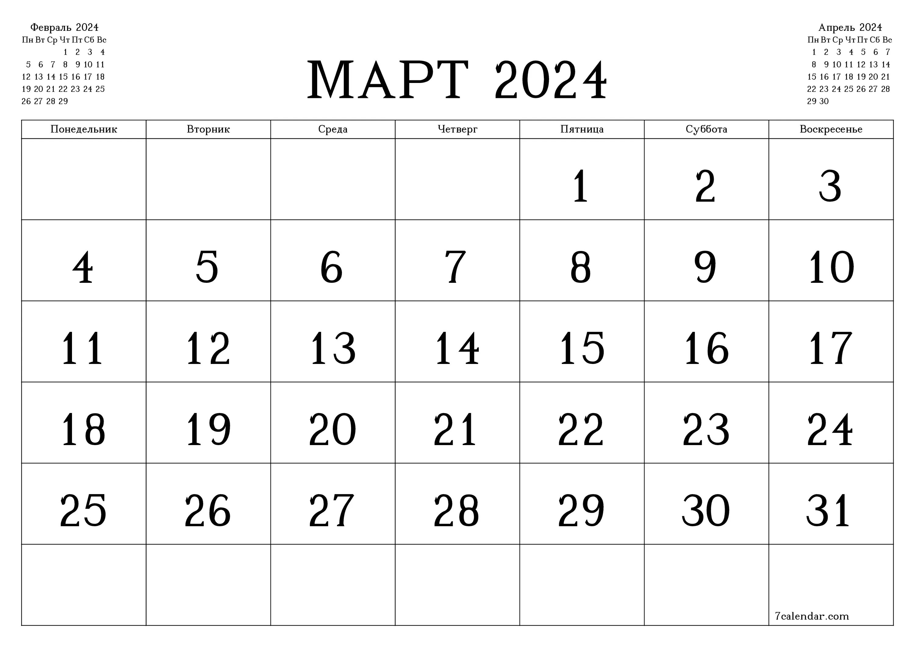 Календарные дни в марте 2024. Календарь октябрь 2022. Календарь июль 2021. Календарь июль 2022. Календарь август 2021.