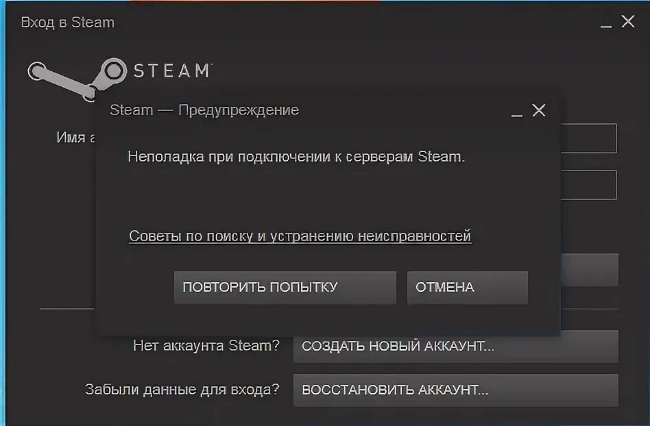 Ошибка версии стим. Сервера steam. ошибка подключения стим. подключение к стим. ошибка соединения стим.