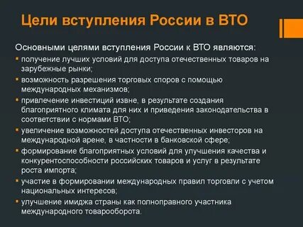 Вступать с ней в