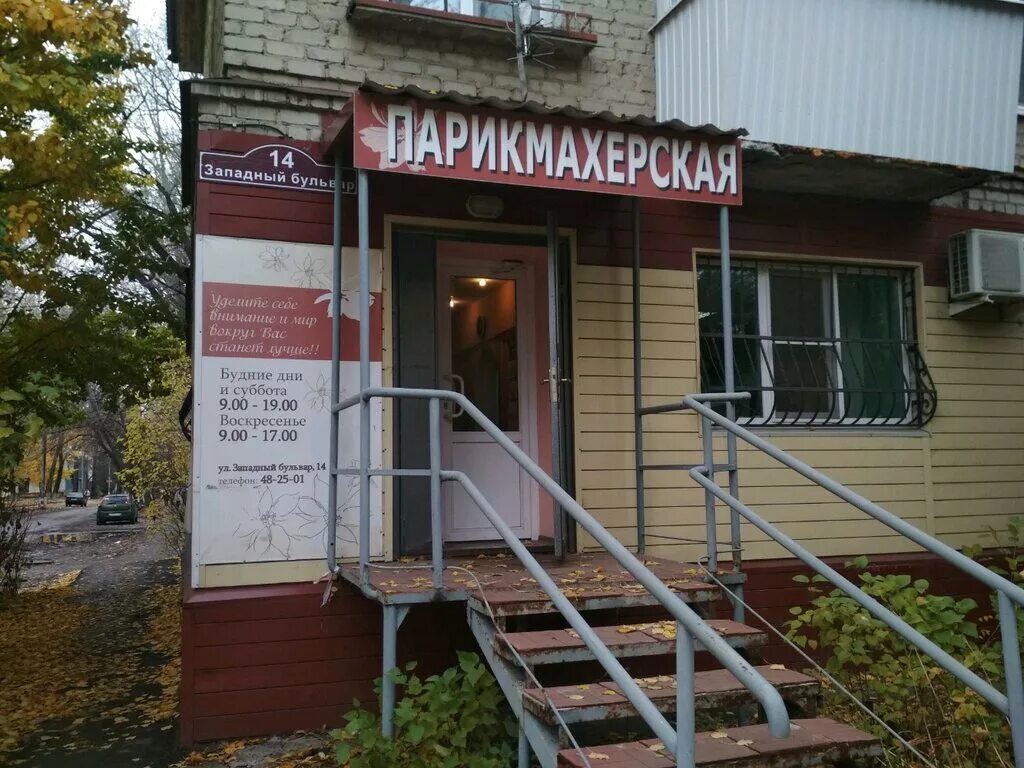 Блеск парикмахерская в орле. Западный бульвар 4 ульяновск. Парикмахерская анна ульяновск на гая. Марафет салон красоты ульяновск рябикова. Работница салона красоты.