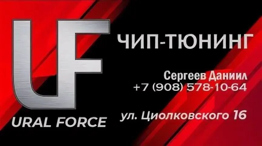 Услуги миасс