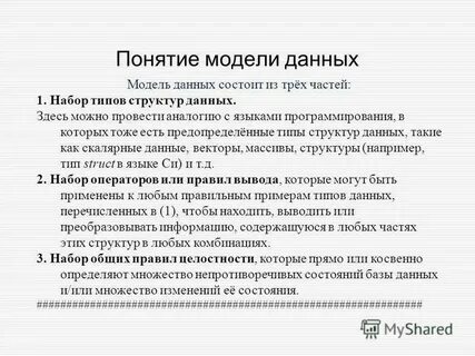 Провожу аналогию