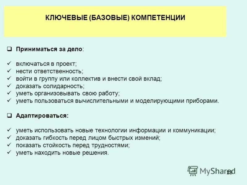 Обязанности депутата. Обязанности сельского депутата.